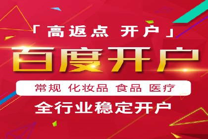 信息流开户返点攻略：案例分析如何选择高返点平台